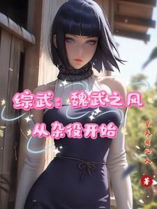 魏武卒选拔
