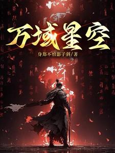 星空万域龙珠位置