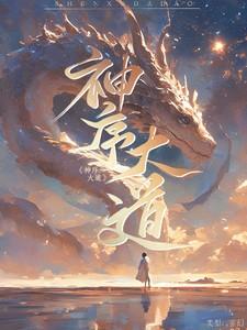 土地大道神