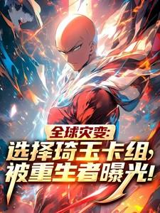 琦玉技能介绍