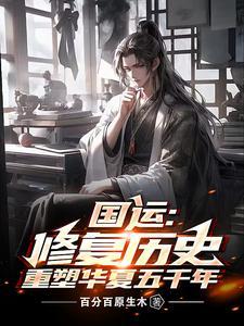 国运兴衰的意思是什么