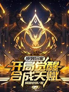 序列玩家 txt