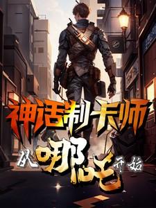 神话小卡片
