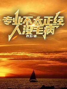 不专业的人干专业的事