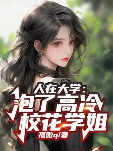 开局成了奶爸最新章节列表