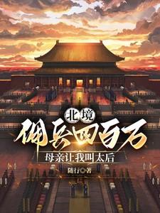 北境是指现在的哪里