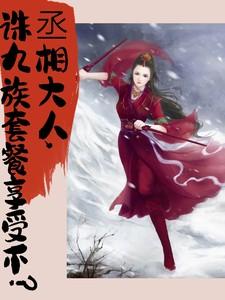 丞相是九卿吗