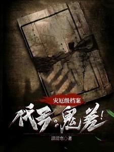 灾厄鬼妖村正改了id用不了