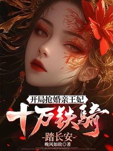 开局抢了秦淮茹