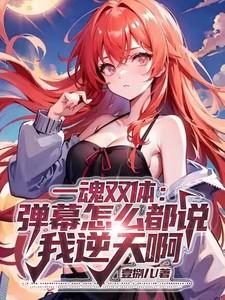 一魂一体