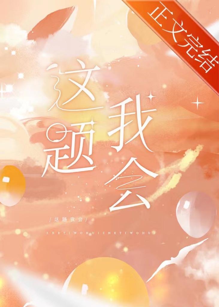 等等这题我熟TXT