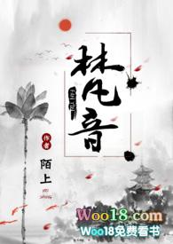 梵音的拼音