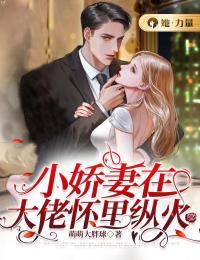 女主季柔的