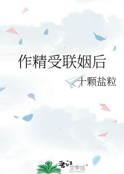作精炮灰对男配免费阅读人生万福