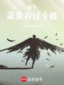 斗破苍穹萧炎是不是穿越过来的