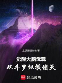 觉醒武魂的过程