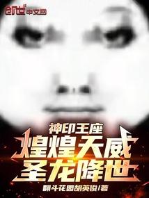 圣龙降世!笔趣阁