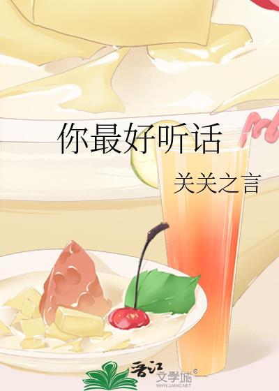 你觉得最好听的是
