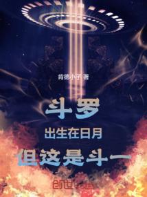 但这是斗一_