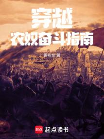 穿越奋斗农女