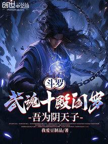 吾为阴天子我爱豆制品