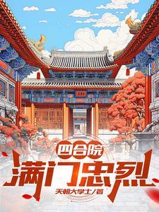 傻柱抢我房?