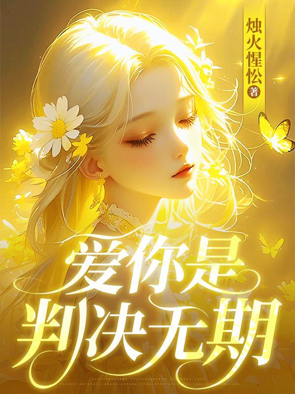 少年无期案判决结果