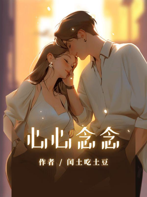 心心念念必有回响的下一句