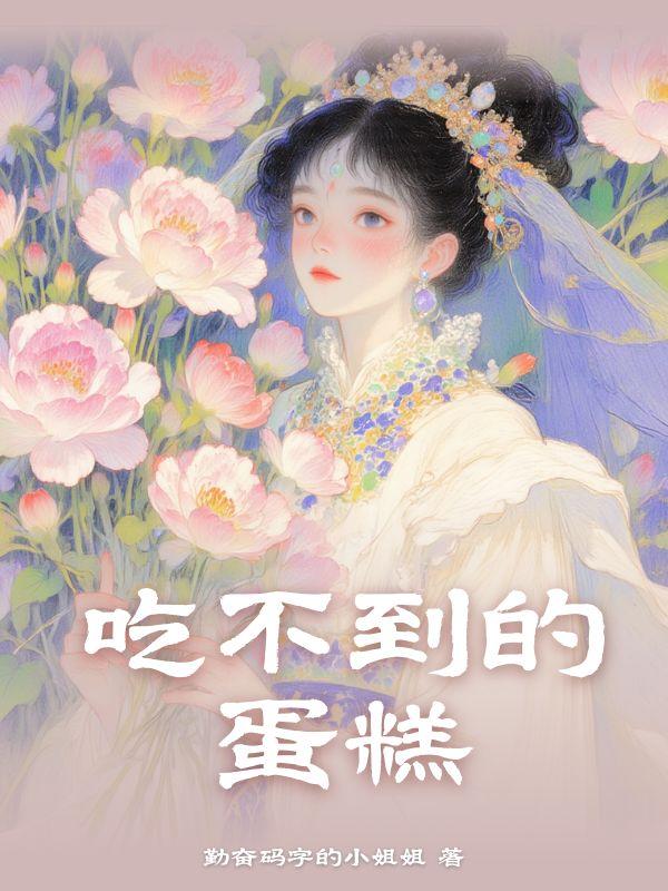吃不完的蛋糕怎么办
