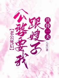 丈夫死了