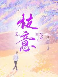 纪淮州沈枝意