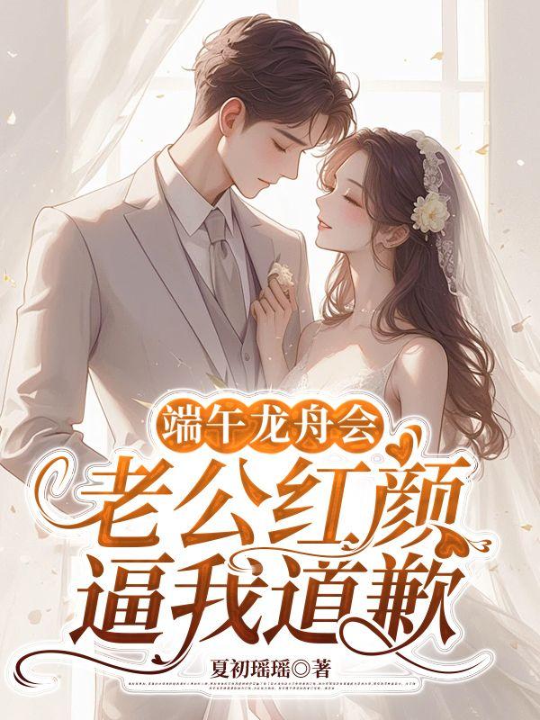 端午节龙舟赛