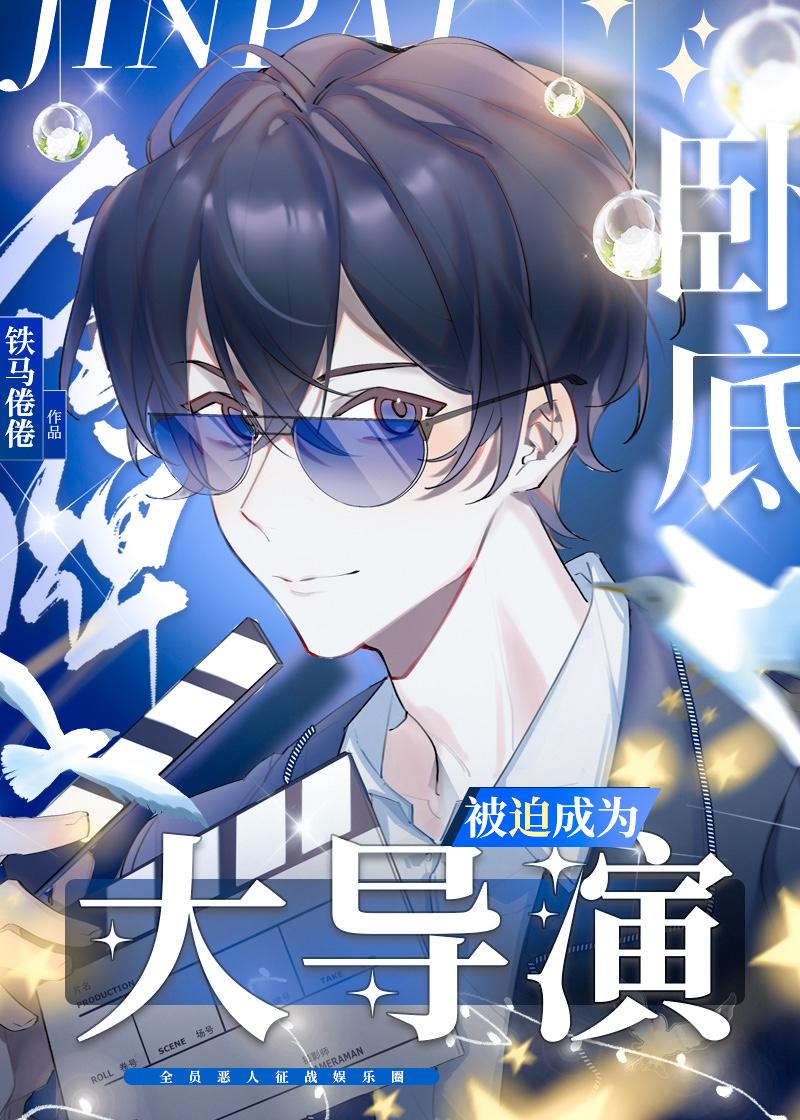 金牌卧底电影完整版