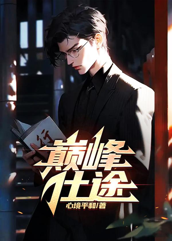 观棋有语 苏师傅