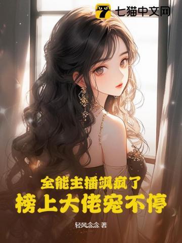全能大主播系统免费