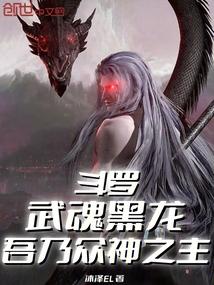 吾乃众神之主 在线阅读