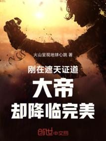 遮天从证道诸天