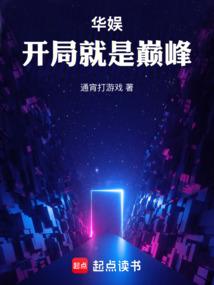 华娱之特效巅峰
