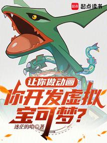 虚拟现实宝可梦
