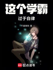 这个学霸的腰好软