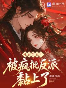郡主疯了