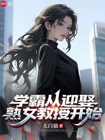 我的学霸老婆过于努力大结局