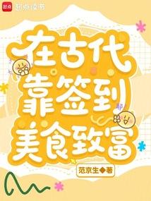 我在古代靠抽卡种田