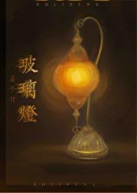 玻璃灯工技工招聘信息