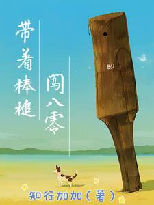 全能管家系统快穿txt