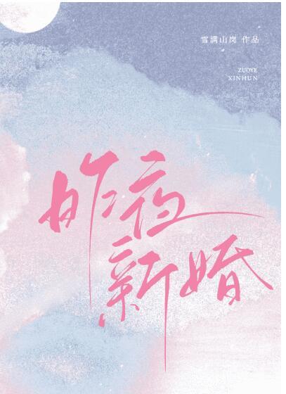 他的女主角免费阅读笔趣阁