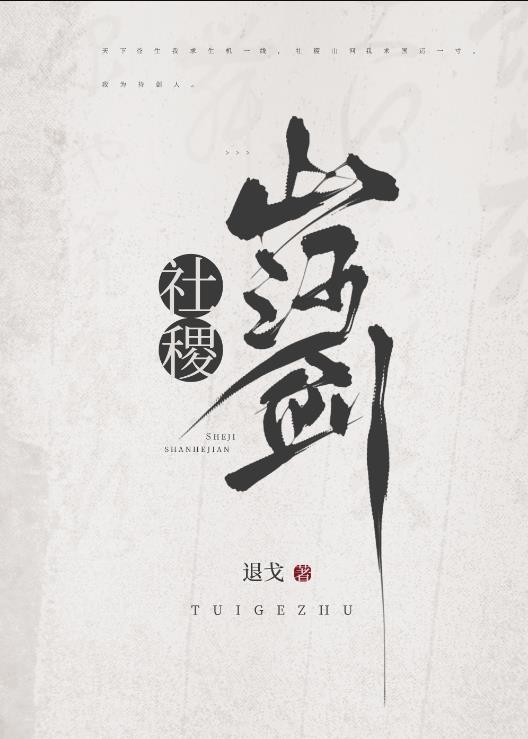 山河社稷图能不能复活