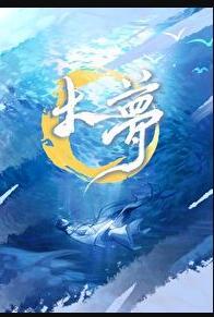 大梦有数打造海子诗歌季