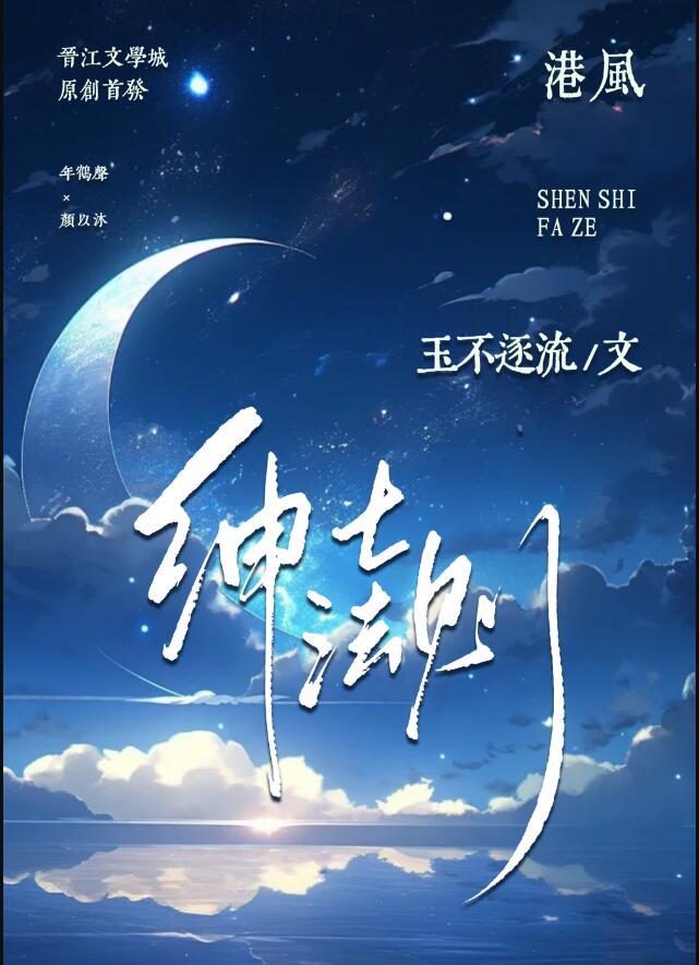 绅士的方法
