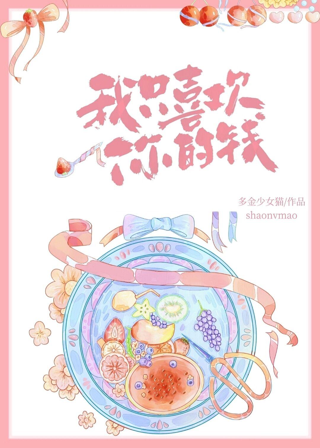 老公爆点金币讲的是什么